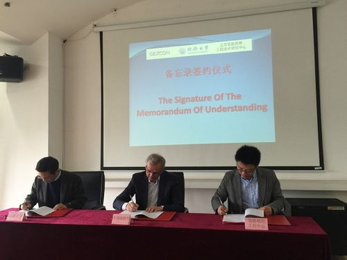 同济大学上海氢能利用工程技术研究中心与杰斯康软件签署战略合作备忘录 共推氢能工程数字化新征程
